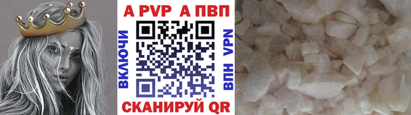 даркнет как зайти Вольск Alpha PVP Crystall