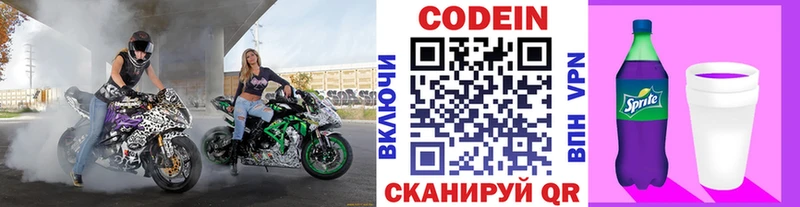 Кодеиновый сироп Lean Purple Drank дарнет шоп Вольск
