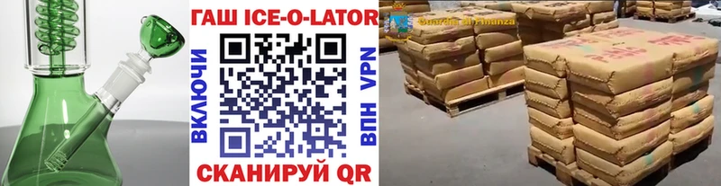 ГАШ Изолятор  где купить наркоту  omg ссылки  площадка официальный сайт  Вольск 
