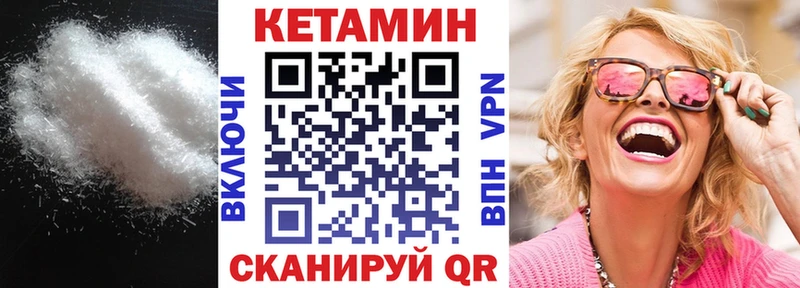 магазин Вольск КЕТАМИН ketamine