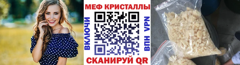МЯУ-МЯУ mephedrone  Вольск 
