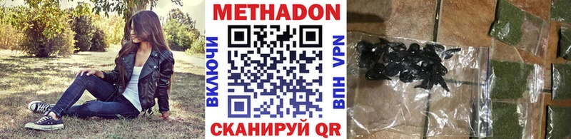 МЕТАДОН мёд  Вольск 